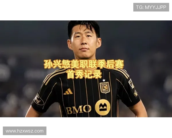 罗马诺透露孙兴慜未谈意甲租借专注加盟洛杉矶FC备战新赛季